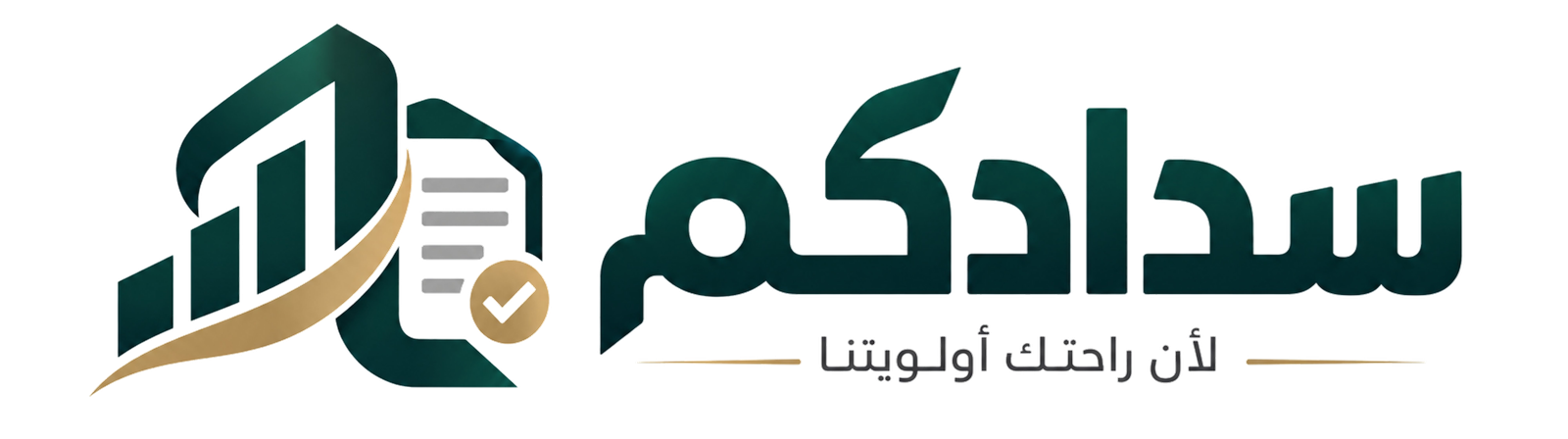 سدادكم